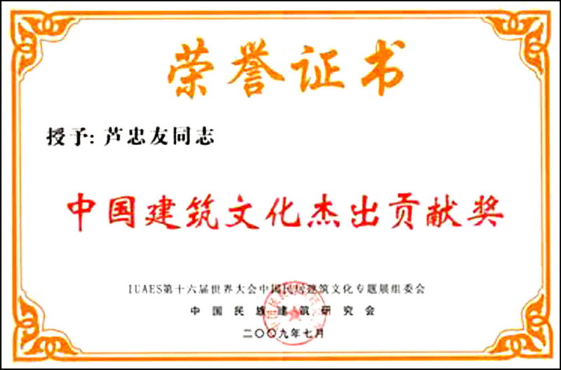 荣誉证书