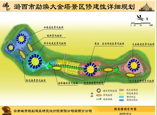 德宏潞西市勐焕大金塔景区修建性详细规划
