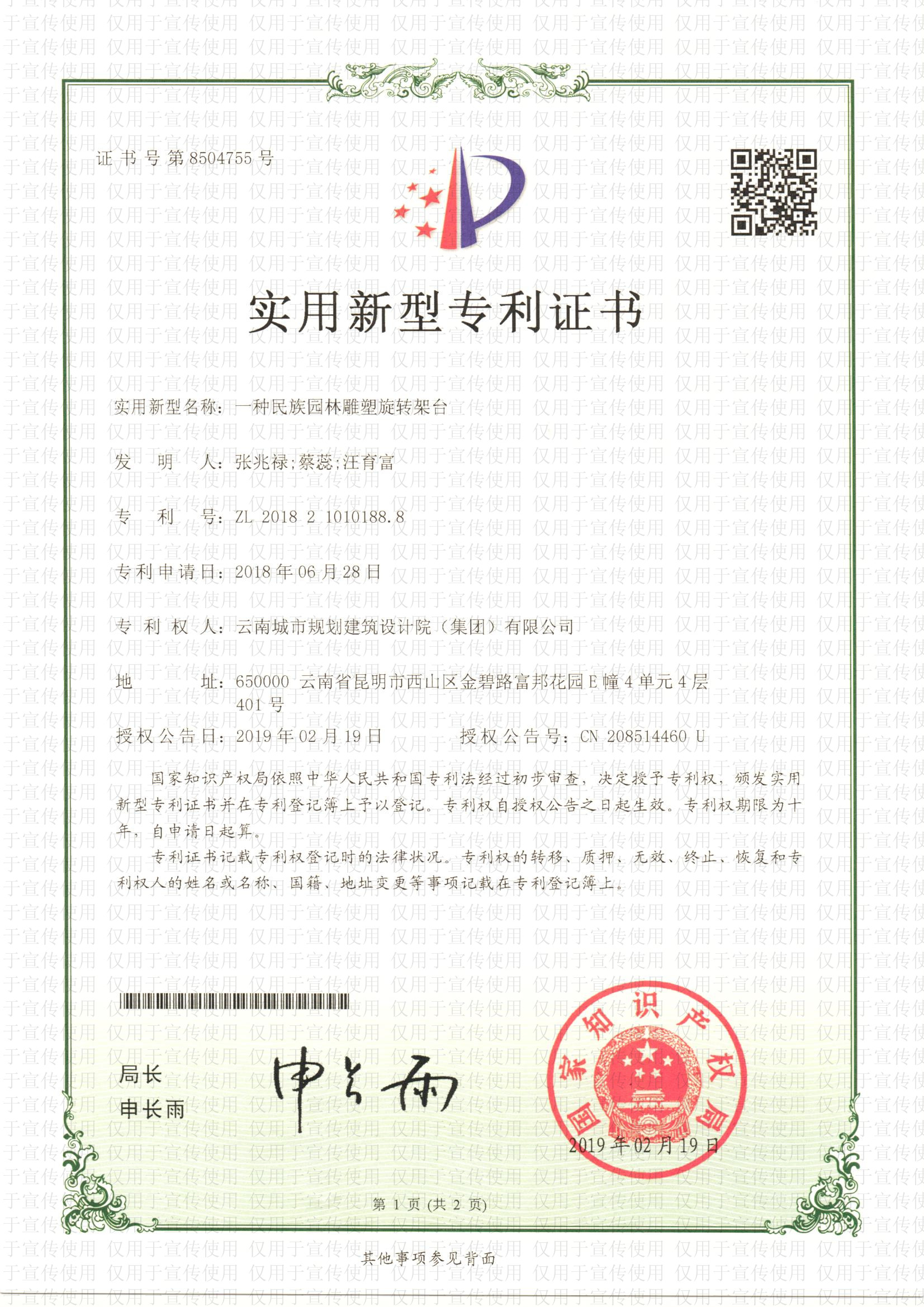 实用新型专利证书7