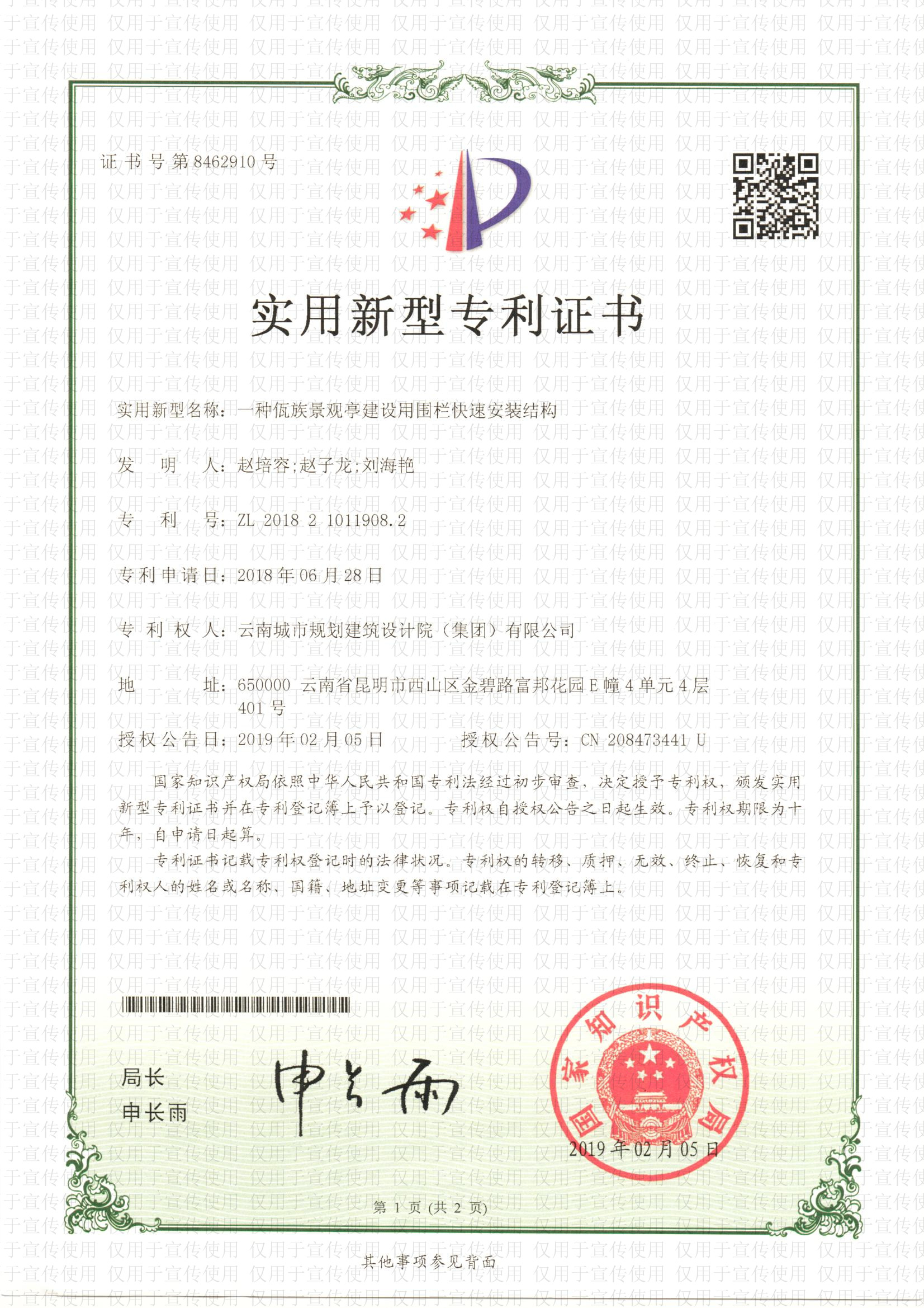 实用新型专利证书3