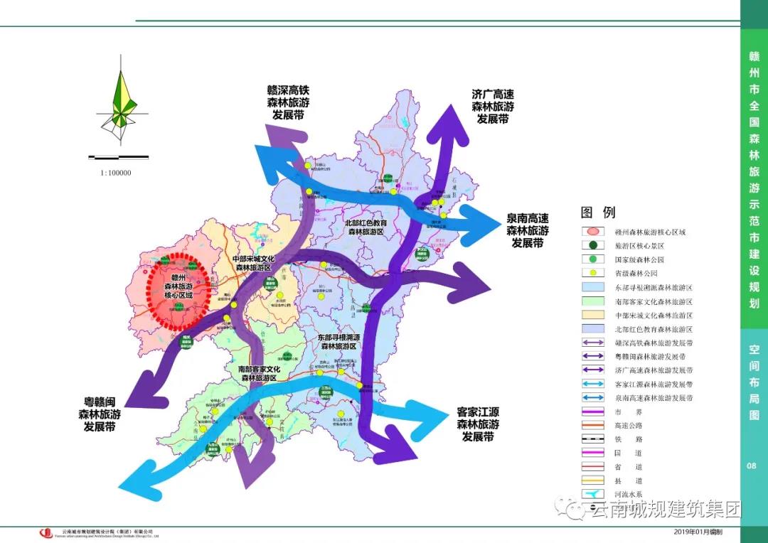 【云南城规建筑集团.经典案例】赣州市全国森林旅游示范市